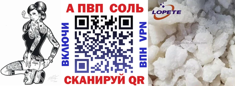 даркнет официальный сайт  Фокино  A-PVP кристаллы 