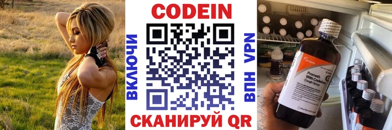 Кодеиновый сироп Lean напиток Lean (лин)  мега ссылка  Фокино 